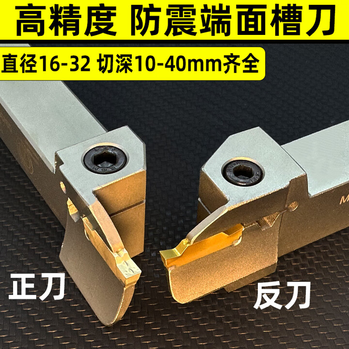 温以嘉端面槽刀刀杆 切槽刀杆 大切深槽刀 外径数控平面切槽刀圆弧 【要反刀请沟通】默认发正刀【图片 价格 品牌 报价】-京东