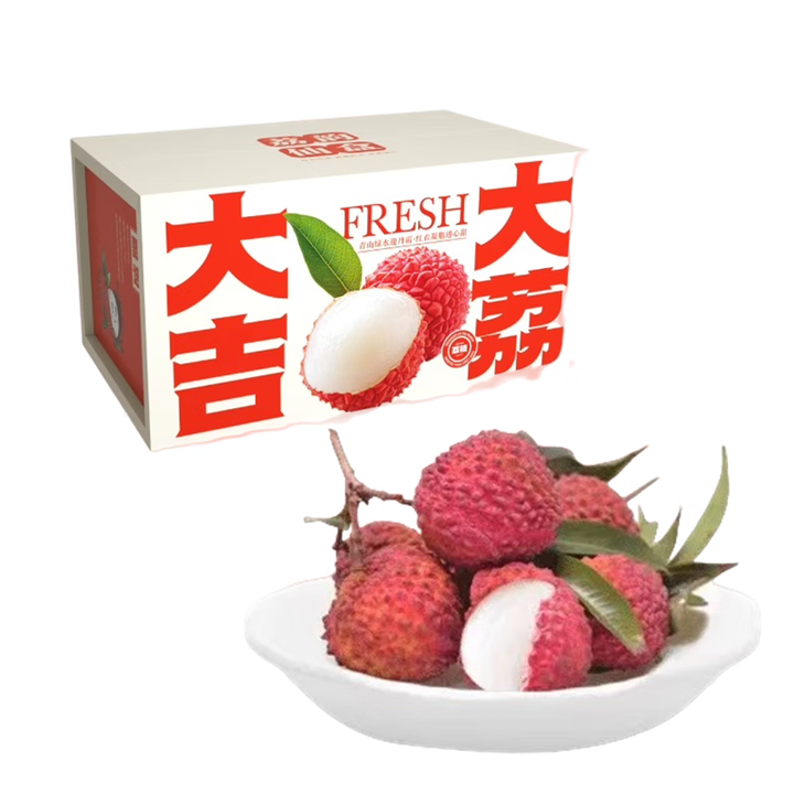 泽鲜达海南无核荔枝 新鲜无籽荔枝水果当季鲜甜荔枝 2斤装【图片 价格 品牌 报价】-京东
