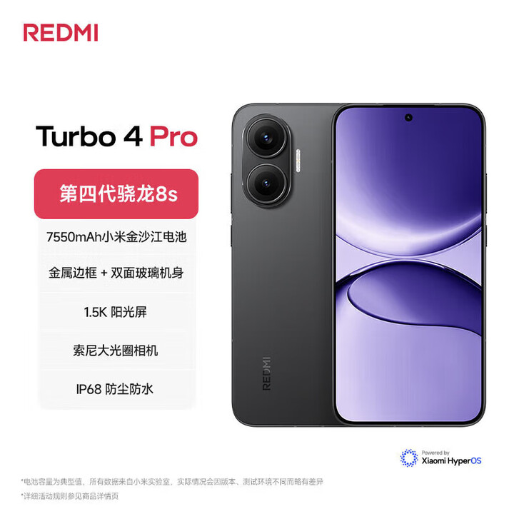 小米红米Turbo4Pro【现货当天发】新品5G手机 第四代骁龙8s 7550mAh 黑色 12GB+512GB 全新未拆封未激活