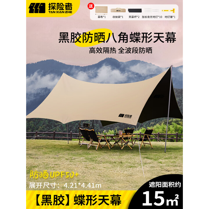 探险者天幕户外黑胶露营遮阳防晒公园聚会野营便携防雨八角蝶形遮阳棚 15㎡-八角黑胶天幕（高效隔热）