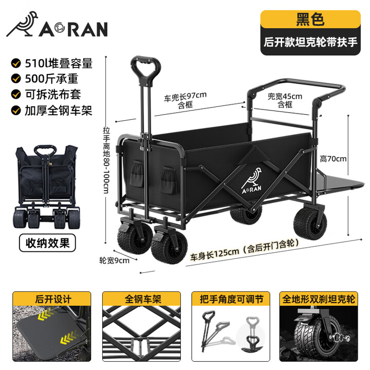 Aoran户外露营车折叠手推车野营车儿童可躺遛娃车营地车摆摊车 黑色 500L 有刹车 坦克轮+可调扶手