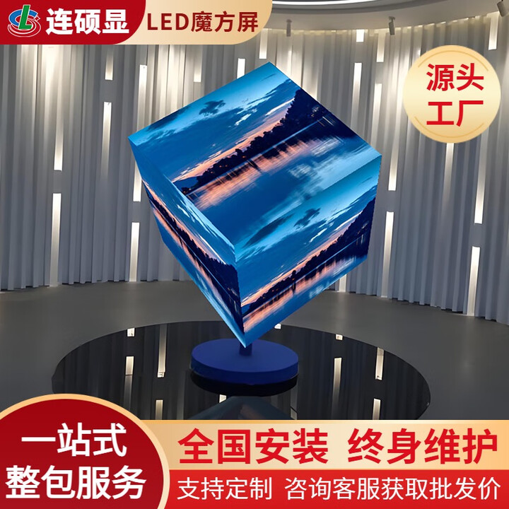 LED魔方屏六面门店logo招牌户外室内餐厅酒吧立体灯箱显示屏厂家 定制请咨询客服报价 通用【图片 价格 品牌 报价】-京东