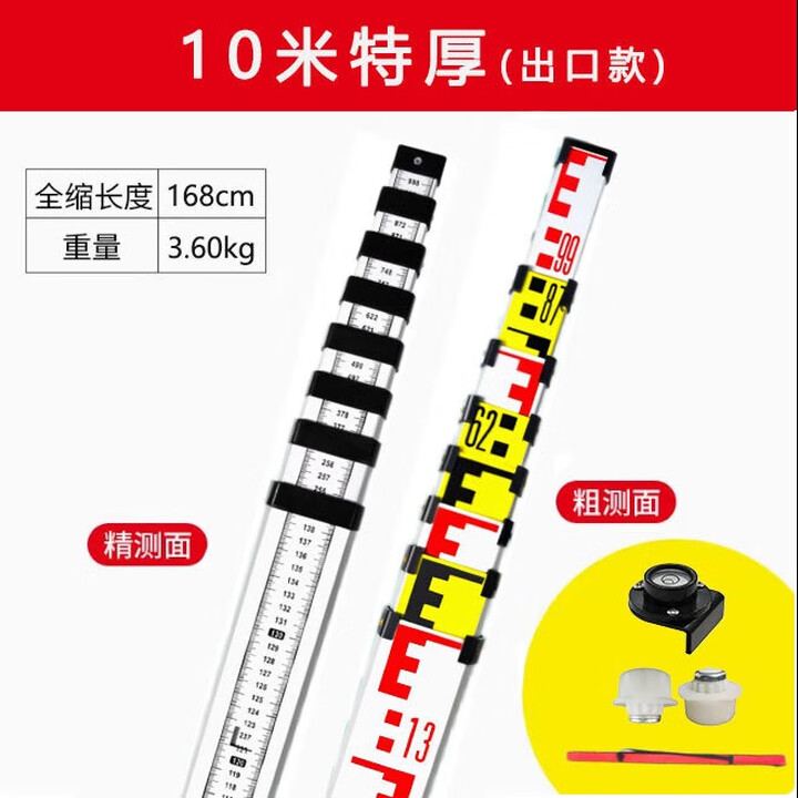 水准仪塔尺5米标尺7米伸缩测量尺3米刻度尺标高尺杆铝合金量高度 10米特级加厚出口款【图片 价格 品牌 报价】-京东