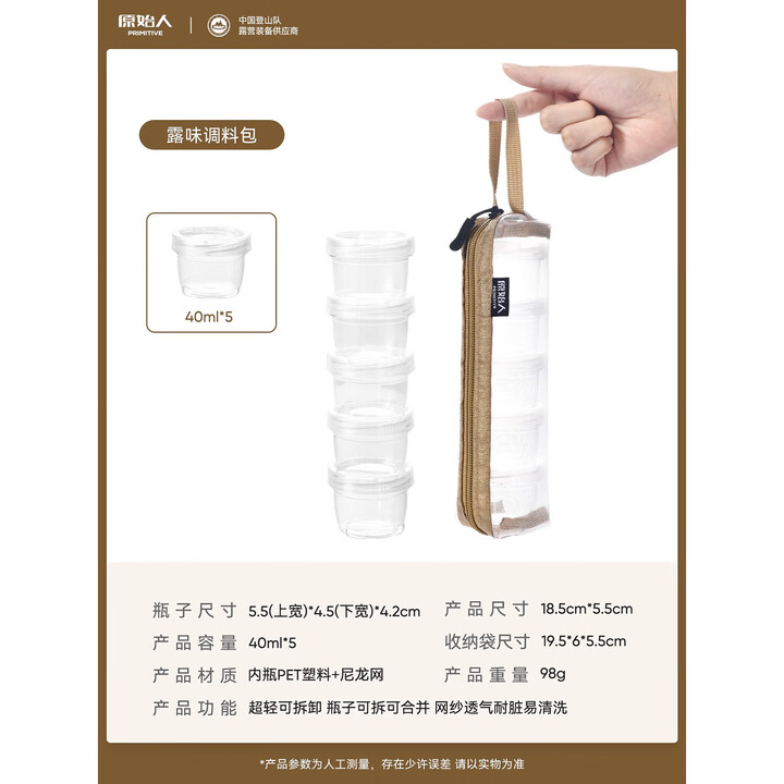 原始人户外便携调味盒套装可拼接调料瓶5件套旅行野餐露营野营垂钓烧烤  可拼接调料盒*5【卡其收纳包】