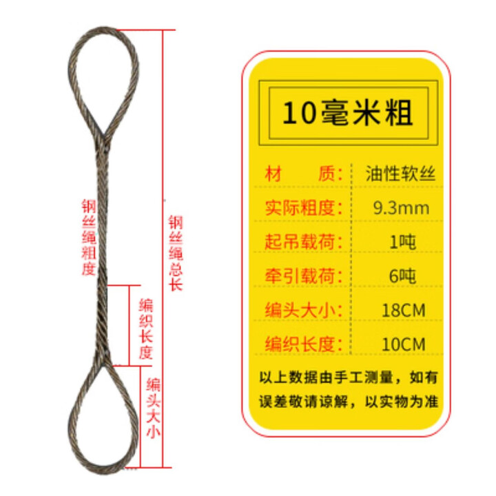 适之钢丝绳编插双扣吊具防扎手熔断琵琶头钢丝绳头编圈工地吊装 10毫米 2m【图片 价格 品牌 报价】-京东