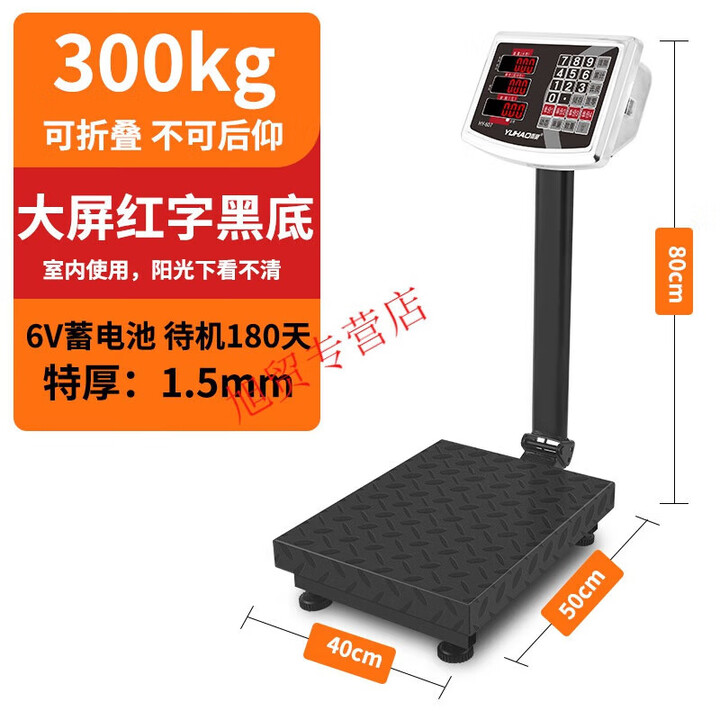 泰士隆100kg电子称台秤 台称电子秤 计价称150公斤300kg快递称磅秤 300kg红字加厚40*50大容量电池【图片 价格 品牌 报价】-京东