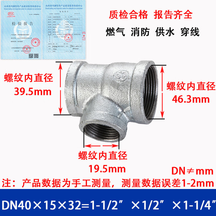 鹿色镀锌玛钢侧大三通丝接变径异径三通消防管件喷淋接头DN32*25*25 国标DN40*DN15*DN32 左-中-右【图片 价格 品牌 报价】-京东