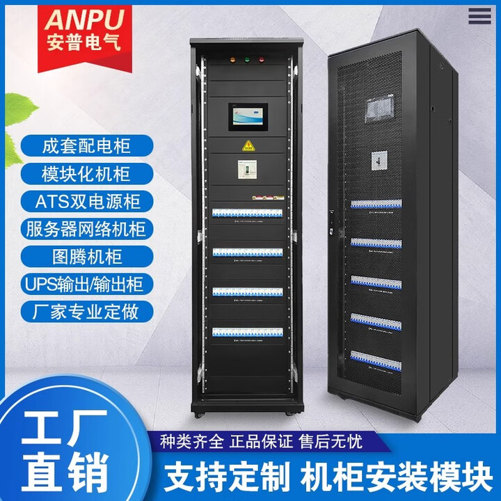 定制列头柜智能精密配电源柜主支路监测数据机房市电UPS输入出配 浅灰色-精密列头柜定制订金【图片 价格 品牌 报价】-京东