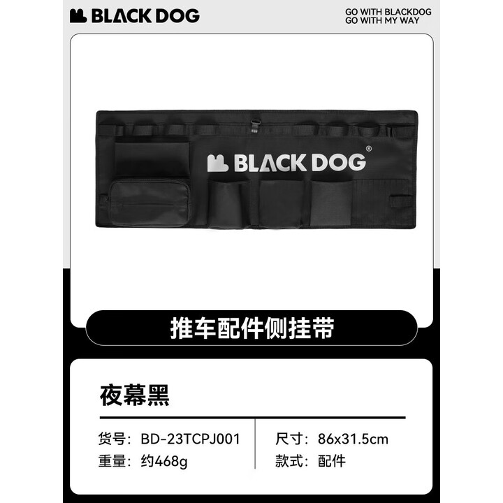 black dog户外营地车露营加宽车轮儿童可躺带娃野餐手推车升级款 营地车侧挂袋