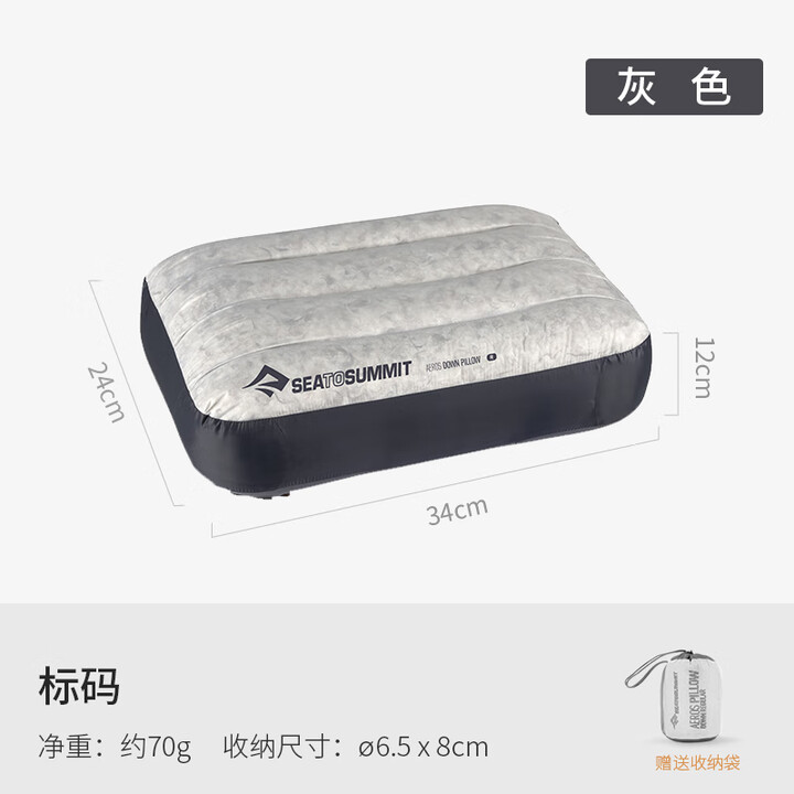 SEA TO SUMMIT羽绒充气护颈枕头轻量便携舒适拒水羽绒保温露营旅游出差户外神器 灰色标码【赠收纳袋】