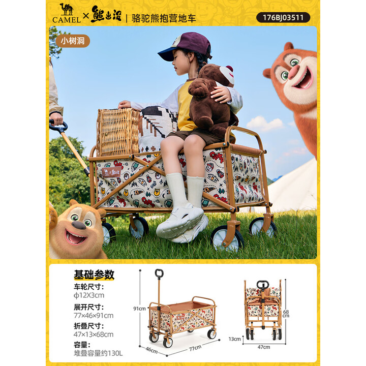 CAMEL【骆驼×熊出没】露营手推车小拉车营地车可折叠儿童可躺拖家用