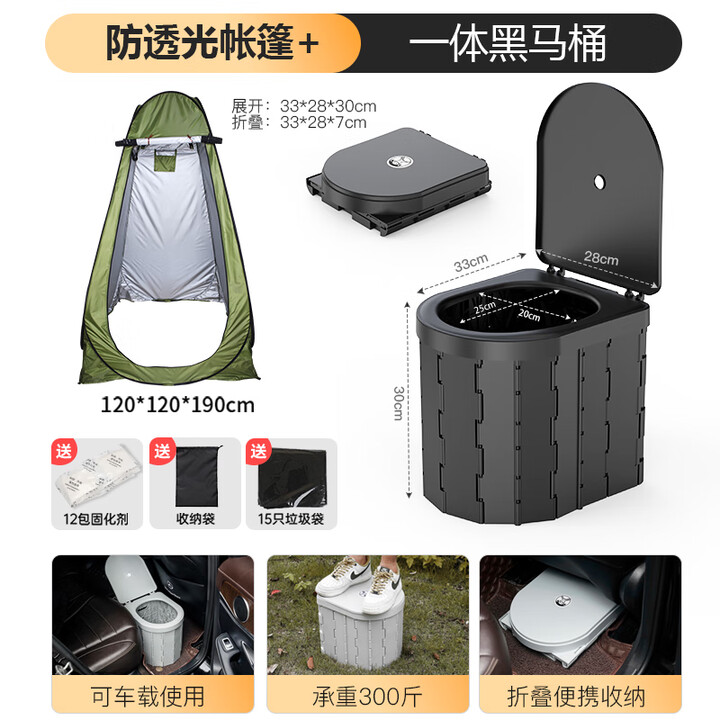 囧驴车载马桶便携式防臭户外野营厕所折叠移动自驾游用品坐便器成人 一体黑有盖+防透光涂银帐篷