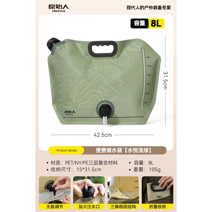 原始人户外便携折叠水袋大容量软装露营储水袋食品级带龙头大开口 水悦浅绿-便携提手 三层加厚