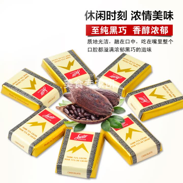 狄妮诗进口黑巧瑞士swissdelice狄妮诗72纯黑巧克力13kg喜糖节日礼物
