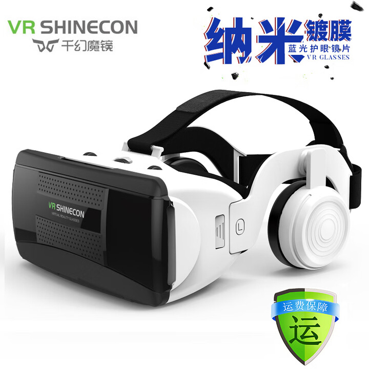 千幻魔镜2025新款20代vr眼镜一体机虚拟现实3D影院游戏头盔10rv19 顶配20代(单机版)【图片 价格 品牌 报价】-京东