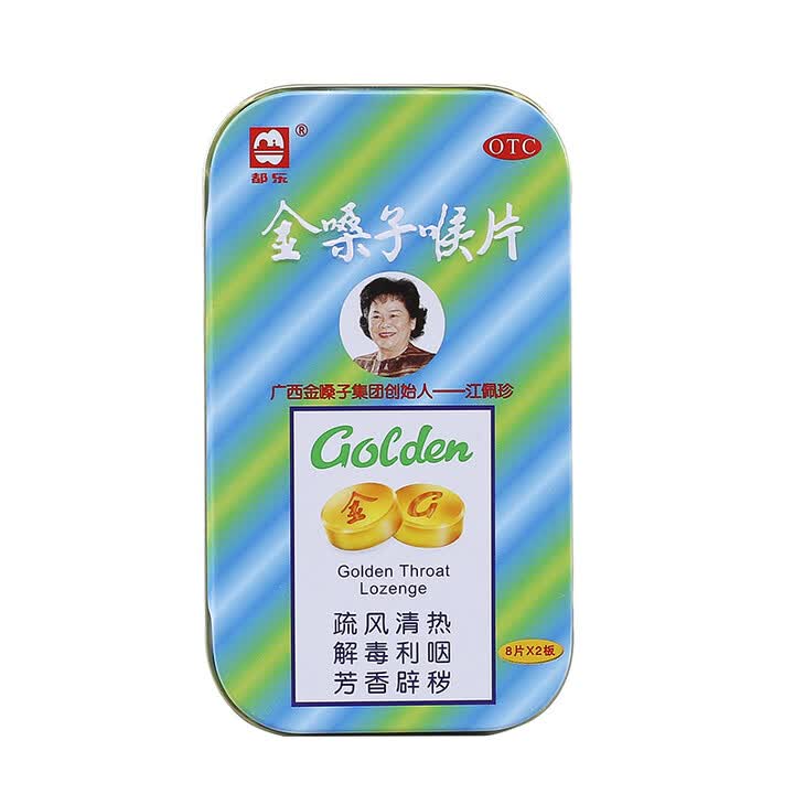 [都乐（doulex）]金嗓子喉片 2g*16片/盒 2g*16片 3盒装【图片 价格 品牌 报价】-京东