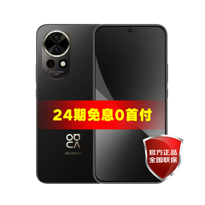 HUAWEI【24期免息0首付】华为nova13 新品手机 鸿蒙生态智能手机 星耀黑 512GB 12期免息