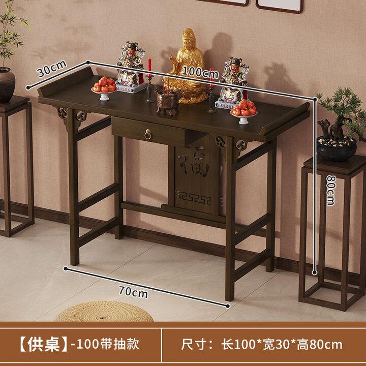 丝竹阁供桌供台香案简约现代玄关台家用供奉贡台佛桌新中式佛台神台佛龛 100带抽【图片 价格 品牌 报价】-京东