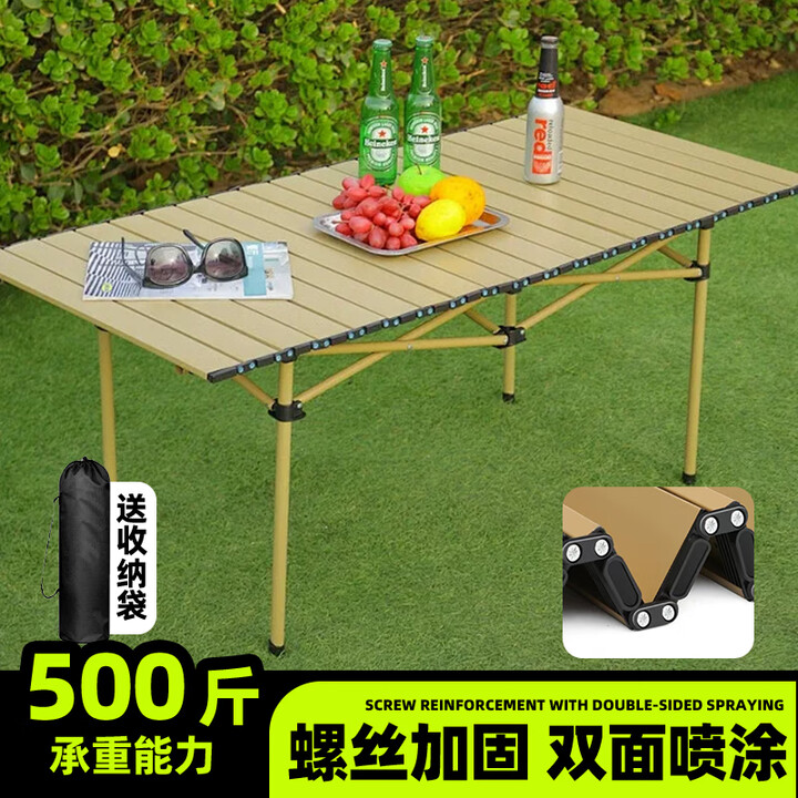 Dawn Walker早行客折叠桌户外露营桌子蛋卷桌野餐桌户外便携式桌子 米黄色 120cm加长桌【建议6-8人】超强承重