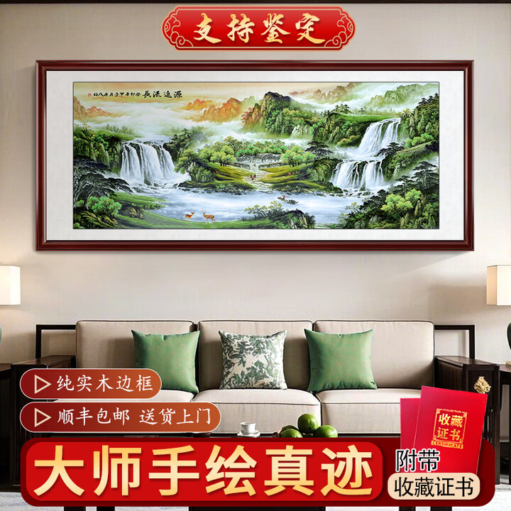 画中画手绘国画山水画客厅装饰画办公室挂画沙发背景墙靠山图源远流长 【主推】源远流长-新06. 实木边框150x60【图片 价格 品牌 报价】-京东