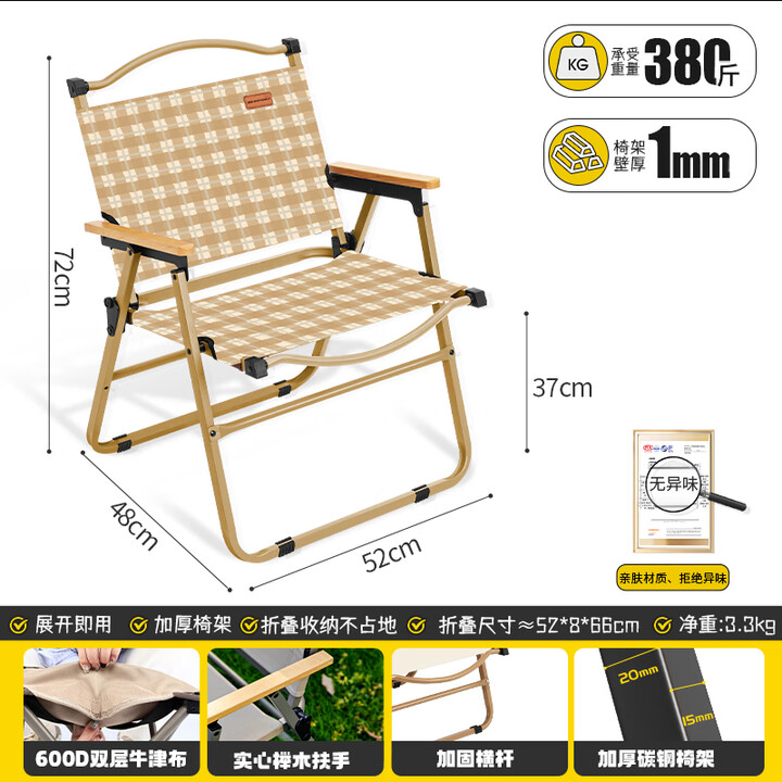 疆屿折叠椅户外折叠椅子克米特椅野餐椅便携桌椅沙滩椅露营椅子 黄白格大号【升级加固横杆 双层牛津布椅面】