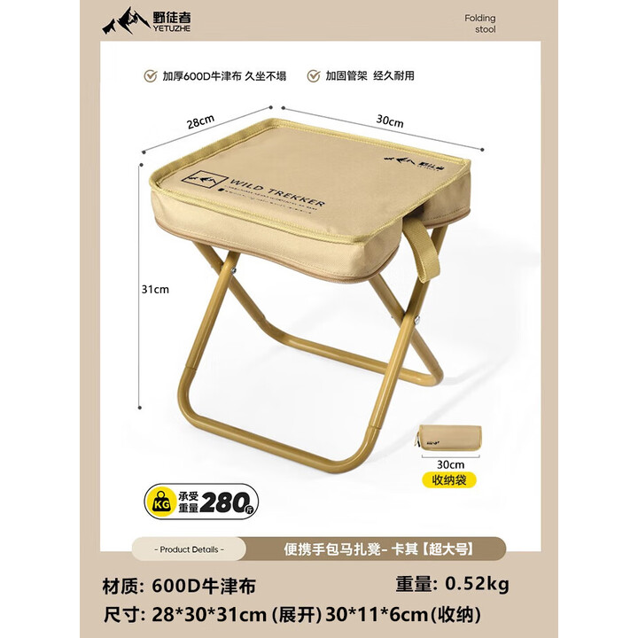 野徒者户外折叠凳子露营便携式小马扎折叠椅排队手包钓鱼椅子野餐用品 卡其色【超大号】 出口品质
