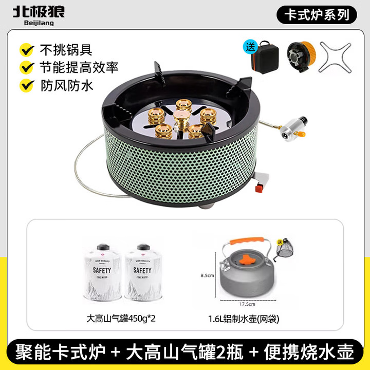 北极狼卡式炉户外炉具分体式露营野餐烧烤猛火炉防风卡磁炉气罐野外煮茶 湖蓝聚能炉+2大高山气罐+烧水壶