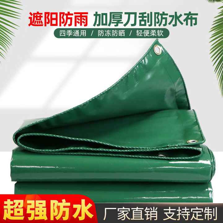 TLOUU防水防晒篷布 加厚耐磨pvc油布防雨棚布户外可盖货遮阳三轮车篷布 8*12米【包边打孔送绳】【图片 价格 品牌 报价】-京东