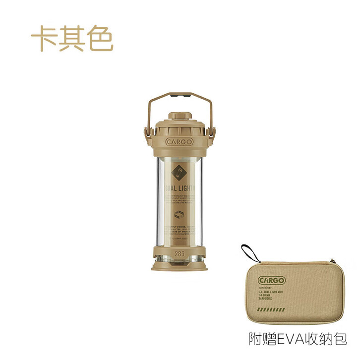 CARGO CONTAINER【官方直销】韩国露营灯罩户外野营野餐充电照明帐篷氛围灯罩 卡其色灯