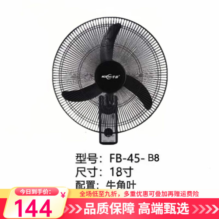 华田电风扇18寸纯铜挂式挂墙壁扇强力商用家用壁扇电机壁挂式 18寸+B8铜电机牛角叶壁扇【图片 价格 品牌 报价】-京东