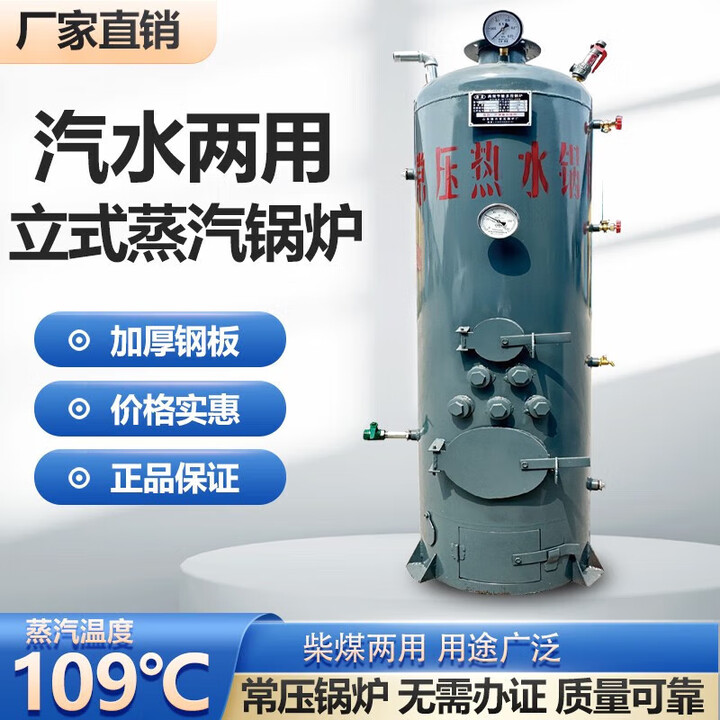 繁巷锅炉家用地暖燃煤水暖养殖烧柴新型节能环保采暖蒸汽常压热水酿酒 40型/蒸汽锅炉