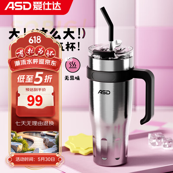 爱仕达(ASD)冰霸杯大容量316L不锈钢吸管双饮保温保冷杯巨无霸高颜值学生杯子 星河银 1000ml【图片 价格 品牌 报价】-京东