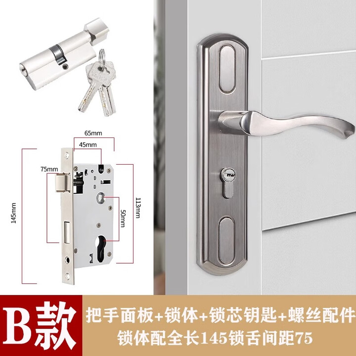 庆历房门锁家用通用型卧室门锁芯木门静音锁具老式门把手旧门换锁整套 整套锁体145舌距75【图片 价格 品牌 报价】-京东