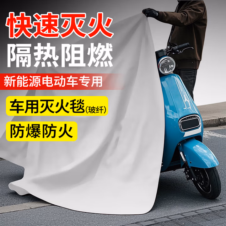 准航玻璃纤维灭火毯3*4米汽车车用防火毯新能源电动车停车场防爆灭火
