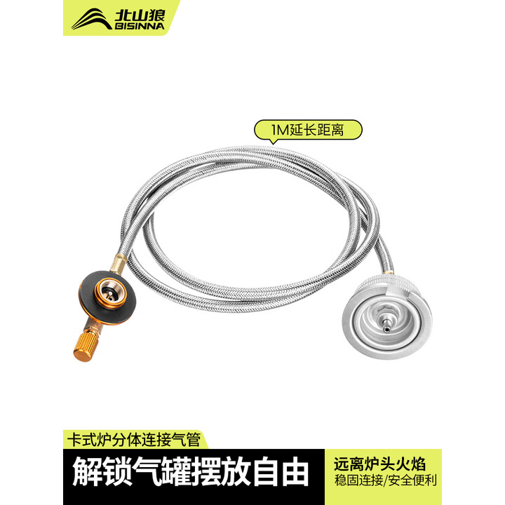 古慕妮户外分体气炉连接软管炉头减压阀丁烷丙烷气罐阀门具开关 控制阀+1米304不锈钢丝软管