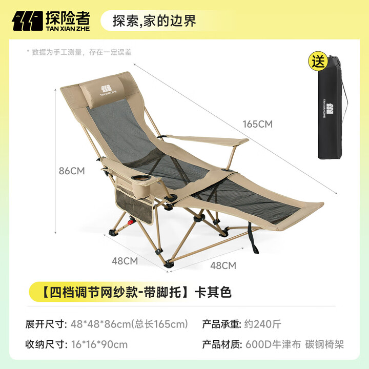 探险者户外躺椅折叠椅子可躺可睡午休椅露营便携办公室午睡椅休闲沙滩椅 升级网纱款【四档调节款-带脚托】