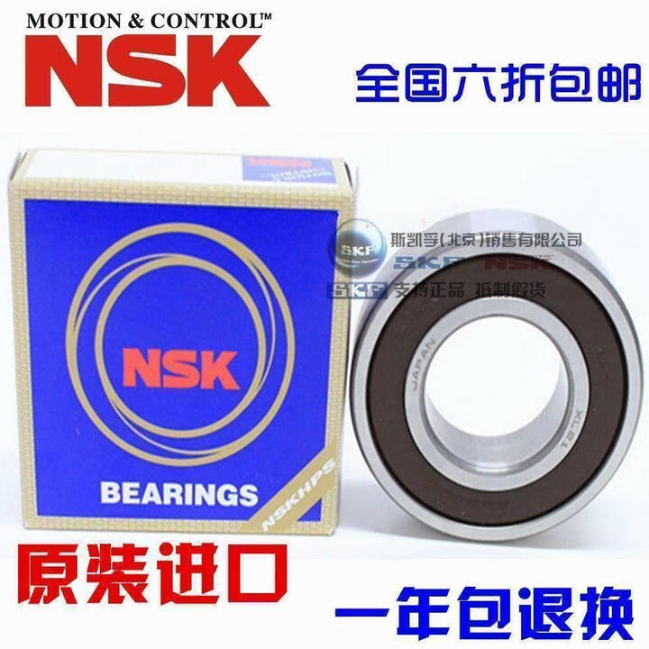 进口NSK轴承 6014 6015 6016 6017 6018 6019 6020 ZZ/DDU/ NSK 6016 ZZ 铁盖 其他【图片 ...