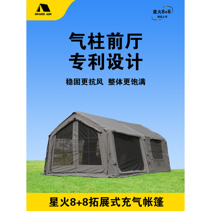 万帐星火【星火16平-MARS08】一室一厅16平充气帐模块可拆卸透气户外露营 【狼棕色MARS08】TC科技棉