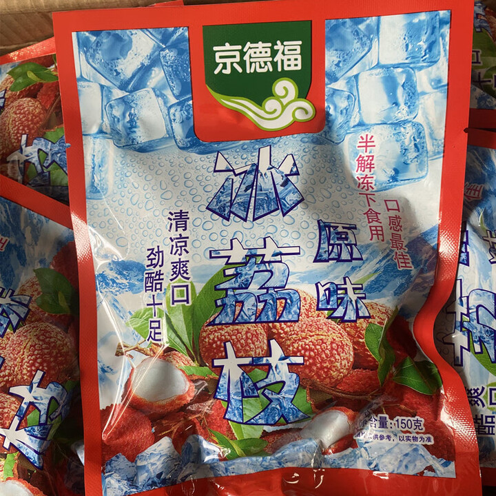 京德福冷冻冰杨梅整箱150g/袋装零食新鲜速冻冰镇泡酒商用即食 京德福冰荔枝150g*5袋【图片 价格 品牌 报价】-京东