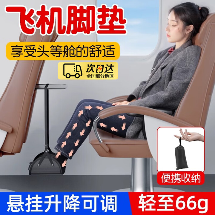 猎瑞飞机脚垫长途旅行歇脚吊床火车高铁睡觉神器出国旅行必备便携脚托 黑色【送收纳袋】