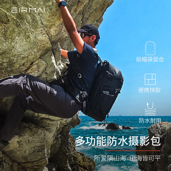【锐玛S35-B】锐玛(EIRMAI)锐玛相机包山海系列S35大容量旅行包登山徒步包户外摄影包单反相机双肩背包【35L魅影黑】【行情 报价 ...