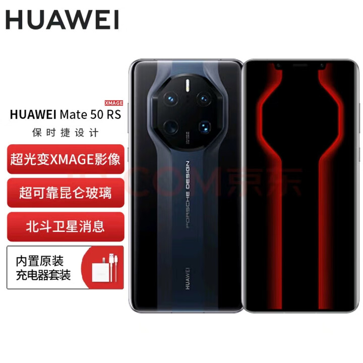 华为Mate 50 RS 保时捷 【全新 未激活 未拆封 全国联保】5000万像素超光变镜头,鸿蒙操作3.0 墨蓝瓷 12GB+512GB