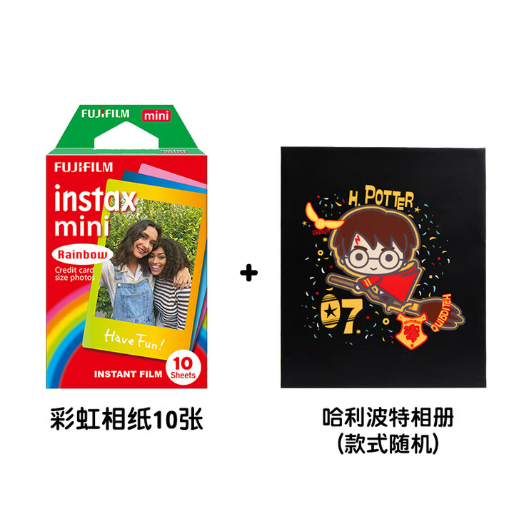 山头林村富士拍立得相纸mini7+/7C/7S/mini8/9/11/12/90白边卡通3寸相片纸 彩虹10张+哈利波特相册1本【图片 价格 ...