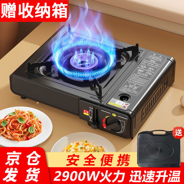 心楠卡式炉户外便携式炉具炊具露营卡磁卡斯瓦斯炉烧烤火锅煤气燃气灶 黑色【卡式炉+收纳箱】