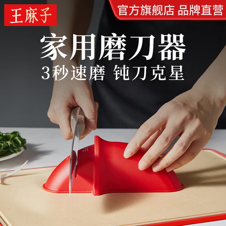 王麻子快速磨刀器 家用多功能厨房磨刀工具 【钝刀克星】【图片 价格 品牌 报价】-京东