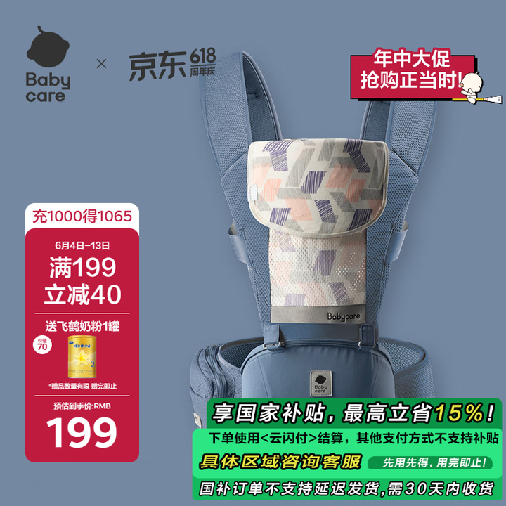 babycare腰凳婴儿背带多功能减震四季抱娃神器解放双手透...