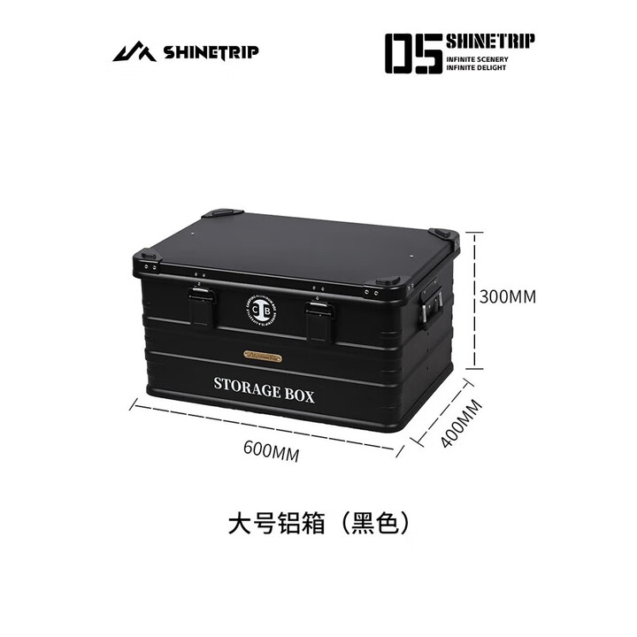 山趣户外露营铝合金收纳箱野营装备防尘收纳箱车载集束杂物咖啡箱 大号铝箱-黑色72L