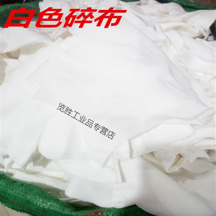 碎布 擦机布 棉布料工业用抹布 汽修布碎吸油吸水 多种颜色可选 黑色手掌大小一斤价格【图片 价格 品牌 报价】-京东