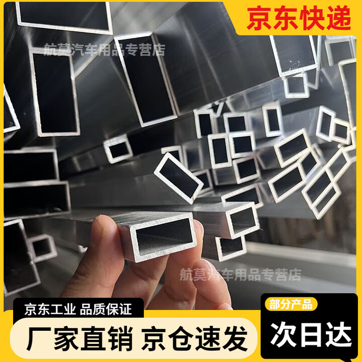 馍彭铝合金方管型材铝铝方通 扁管扁通空心铝管矩形管 加厚 定制其他尺寸联系客服 其他型号咨询客服【图片 价格 品牌 报价】-京东