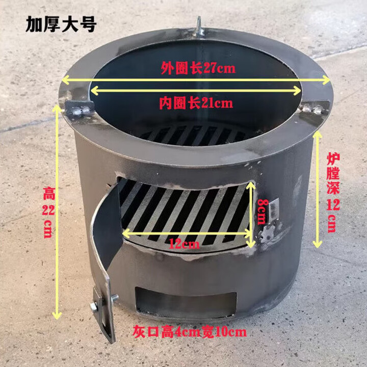 智宙柴火灶农村家用灶小型迷你可移动烧木柴火灶大铁锅户外野营地 中号直径27高22CM炉身厚2.0